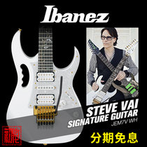 (Initialized instrument) Nissan Ibanez Ibanez JEM7V electric guitar Steve Vai signature