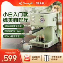 Changdi Italian Coffee Maker Semi-Automatic Home Concentrated Vintage Steam Foam Machine Integrated Mini Pump Pressure Extraction