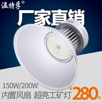 Wentefu led high-brightness industrial and mining canopy lamp warehouse factory yard light 200W lamp workshop lighting 150W