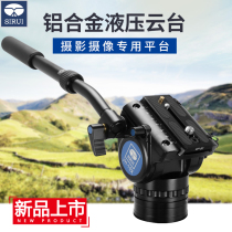 Sirui VH10X professional bird hydraulic pan-tilt SLR camera camera hydraulic damping pan-tilt