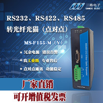 RS232RS422RS485 to Fiber _ Optical Cat use(industrial grade) (point-to-point)repeater