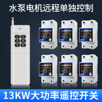 Multi-Channel remote control switch wireless remote control 220V Volt pump intelligent power controller Remote Remote control switch light