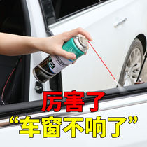 Lubricant eliminates abnormal noise of engine belt rubber maintenance car door and window lubrication car supplies black technology