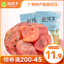 Bear children dried passion fruit 55g*2 Dried sweet and sour fruit Guangxi specialty fruit dried fruit preserved fruit small snacks