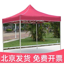 Beijing High-end Outdoor Four Feet Advertising Tent Four Corner Canopy Fold Awning Folding Awning Flex Tent Swing Stall With Large Umbrella