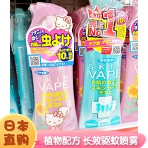 Japanese native VAPE mosquito repellent spray toilet water baby pregnant woman mosquito repellent 200ml sweet Xin same model