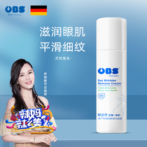 Obey pregnant women special eye eye cream herbal essence fade fine lines dark circles to nourish eye skin