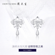 Chow Dai Sang platinum earrings female Phalaenopsis Pt950 platinum earrings lace series gift platinum earrings