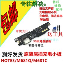 Apply Phantom Phantom Blue NOTE3 tail insert small plate charging flat cable NOTE3 charging original dress transmitter USB