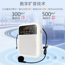 KNORVAY Nuo S330 bee loudspeaker teacher with small speaker outdoor recording wireless headset shouting