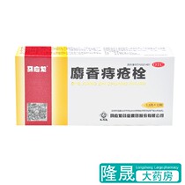 Ma Yinglong Musk Hemorrhoids suppository 12 pieces of blood in the stool bright red mixed hemorrhoids anal fissure non hemorrhoids gel hemorrhoids plaster