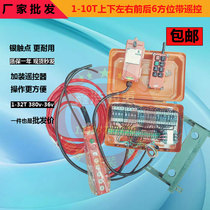 Crane driving Aerial lifting electric hoist control box Distribution box Wireless remote control electrical box CDMD type 6