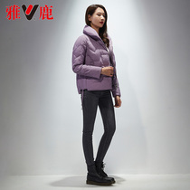 Yose small sub upright collar down jacket woman short section 2021 Winter new white duck suede short coat loose bread suit