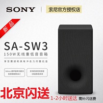 Sony Sony SA-SW3 Wireless Heavyweight Speakers for HT-A9 HT-A7000 Echo Wall