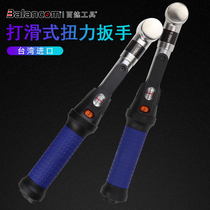 Bairefinery tools Taiwan imported idling torque wrench fixed torque fixed value preset continuous slip type