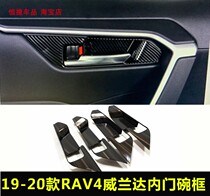 2020 new RAV4 Rong placed inner handle decoration frame special interior 20 inner handle door bowl rv4 retrofit