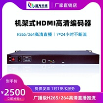 HDMI encoder 19-inch rack-mounted live machine 2-way encoder 4-way encoder RTMP RTSP rebroadcast SRT