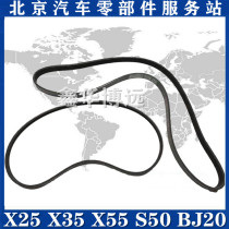 BEIQI Senova X25 X35 X55 S50 BJ20 Generator Belt Air Conditioning Belt Timing Boost Pump Belt