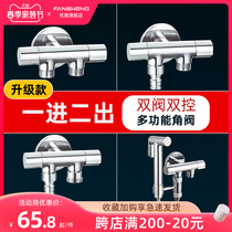 Washing machine special three-way one-in-two-out angle valve 46 Dishwasher toilet spray gun double with 10%-2 tap