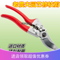 Old farmers imported sk5 steel trimmed cut tree cut garden tool garden scissors