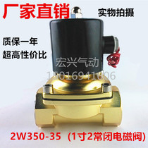 High-quality valve on-off solenoid valve 2W025-08 040 160 200 250 350 500-50