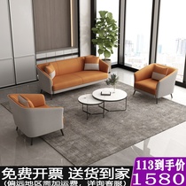 Multi-provincial office reception reception hall Waiting sofa Business lounge area Negotiation deck Coffee table combination