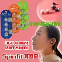 spinfit ear cover CP100 silicone gel earplug sleeve CP360 true wireless headphone cap Daudioco CP145SF sleeve