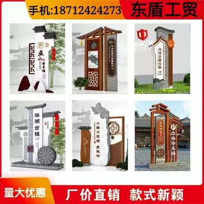 Customized New Countryside Village Brand Outdoor Building Spirit Fortress Brand Lawn Billboard Advertising Signs