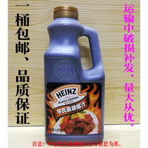Heinz Black Pepper Juice 1 9L Black Pepper Steak Black Pepper Sauce Western Food Baked Pastage Sauce Roast Beef Catering Commercial