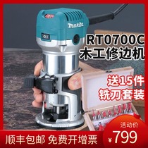 Makita RT0700C trimming machine woodworking small engraving machine slotting machine slotting machine speed electric wood milling aluminum plate trimming machine