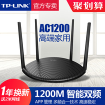 (Full Gigabit port)TP-LINK Home Wireless Router 5G dual-band Gigabit broadband Universal power WiFi wall king AC1200 high-speed telecommunications fiber optic Router WDR5