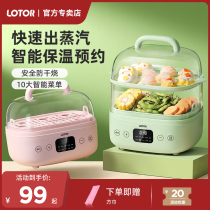 Mini double steam artifact can be reserved for small steam box smart timing of small raccoon multi-function electric steam cooker