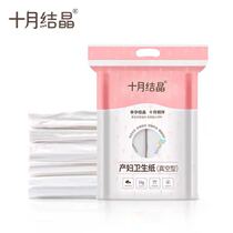 October crystallized moon Subpaper Maternity toilet paper lengthened pregnant woman maternity ward paper postpartum supplies knife paper maternity special