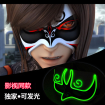 Roxia Tongan Mask Nano Core Semi-Cut Handsome V Character Town Soul Watchers Game Ghost Walk Street Dance Around