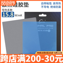 Heat conductive silicone pad solid state computer CPU graphics card notebook M2 display silicone gasket