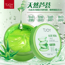 Ding Jiayi aloe vera gel hydration moisturizing acne lightening acne print Aloe vera cream After the sun repair skin care products
