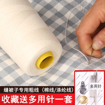 Quilt thread white cotton thread old hand sewing needle thread big roll sewing thread thick thread black sewing machine thread