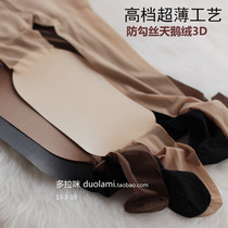 High-end quality pantyhose high-density anti-stripping velvet legs ultra-thin 3D stockings