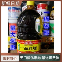 New soy sauce braised soy sauce 2 5L colored soy sauce Poinsettia burnt Wang Laozu