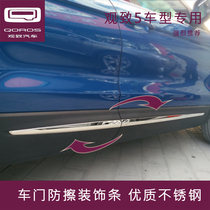 Suitable for viewing 5 5s doors bright strip view 3 stainless steel door side strips retrofit accessories decoration 304 anti-rub