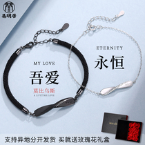 Couple Bracelet A Couple of Couple Sterling Silver Hand Rope Mobius Bracelet Long-distance Love Birthday Commemorative Gift