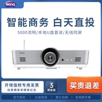 BenQ BenQ projector E710 commercial office business conference training teaching 1080p HD 5000 stream understand day direct shot home theater home wireless WiFi projector cast Wall 3