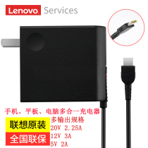 Lenovo ThinkPad X1Carbon Yoga5 Yoga6 X280 USB Type-C 45W Portable Power Adapter 20