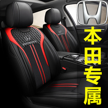 Honda CRV Colorful XRV Cattle Lingping Special Automotive Seat Season Season General All-Surrounded Season Season