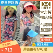 Small Rings Ring in Taiwan Yihoii Fan Ice Ice Identical Children Kid Telescopic Cap Sunscreen Sunscreen Sun Hat Parenting