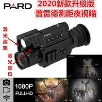  PARD Prade night vision device Laser thermal imaging nv008 ranging Prade night vision night thermal sight