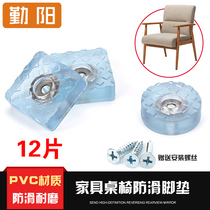 Qinyang 12 pieces of furniture tables and chairs non-slip anechoic soft foot pad increased moisture-proof transparent wear-resistant silicone pad foot nails