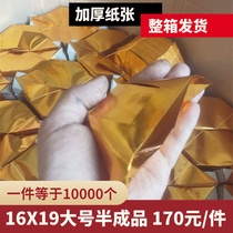 Ingot paper semi-finished products large 16*19 gold and silver ingot burning paper sacrificial Buddha supplies 10000