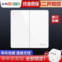 Bull switch socket 86 type wall power large panel two open dual control 2 two two position dual household switch panel