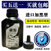 Apply Samsung MLT-D1043S Carbon powder ML1666 1661 3200 SCX-3201 1865 toner